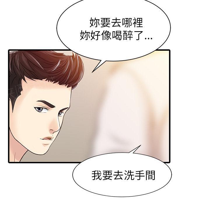 《两个老婆》漫画最新章节第7话 我没醉免费下拉式在线观看章节第【4】张图片