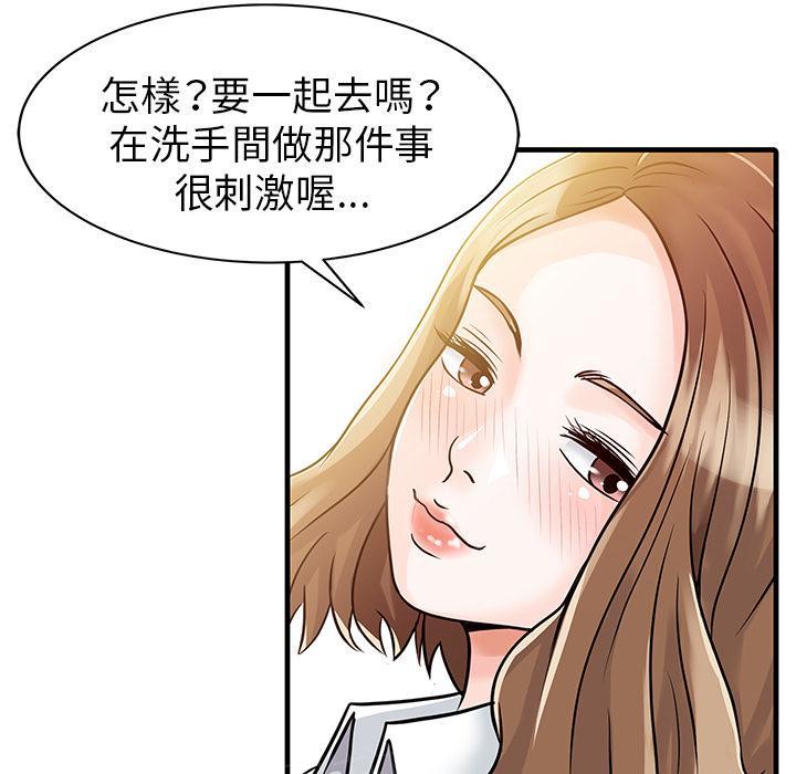 《两个老婆》漫画最新章节第7话 我没醉免费下拉式在线观看章节第【3】张图片