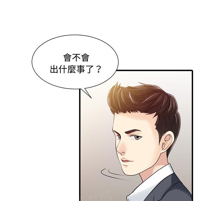 《两个老婆》漫画最新章节第8话 洗手间paly免费下拉式在线观看章节第【68】张图片