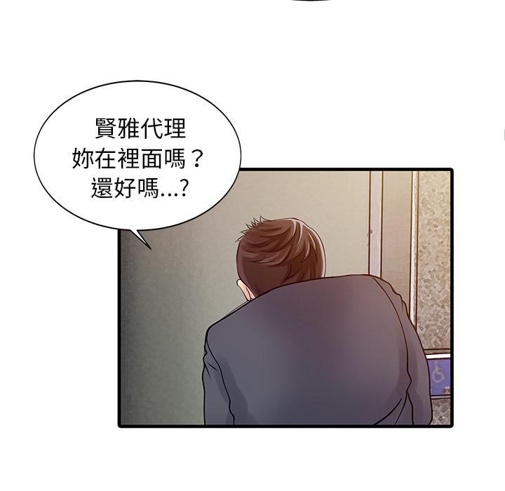 《两个老婆》漫画最新章节第8话 洗手间paly免费下拉式在线观看章节第【64】张图片