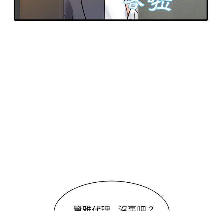 《两个老婆》漫画最新章节第8话 洗手间paly免费下拉式在线观看章节第【61】张图片