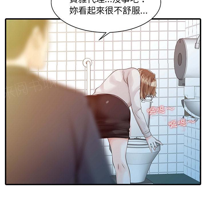 《两个老婆》漫画最新章节第8话 洗手间paly免费下拉式在线观看章节第【60】张图片