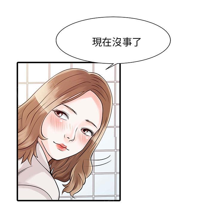 《两个老婆》漫画最新章节第8话 洗手间paly免费下拉式在线观看章节第【59】张图片