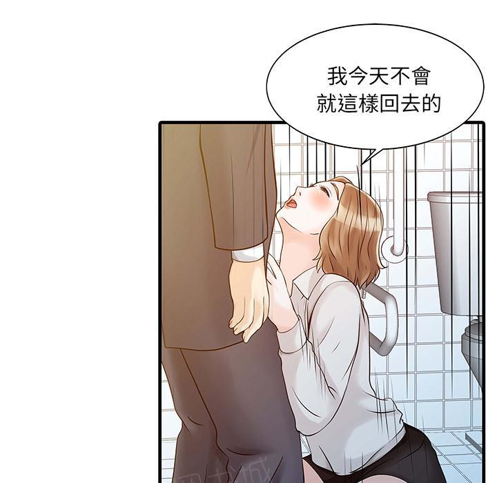 《两个老婆》漫画最新章节第8话 洗手间paly免费下拉式在线观看章节第【53】张图片