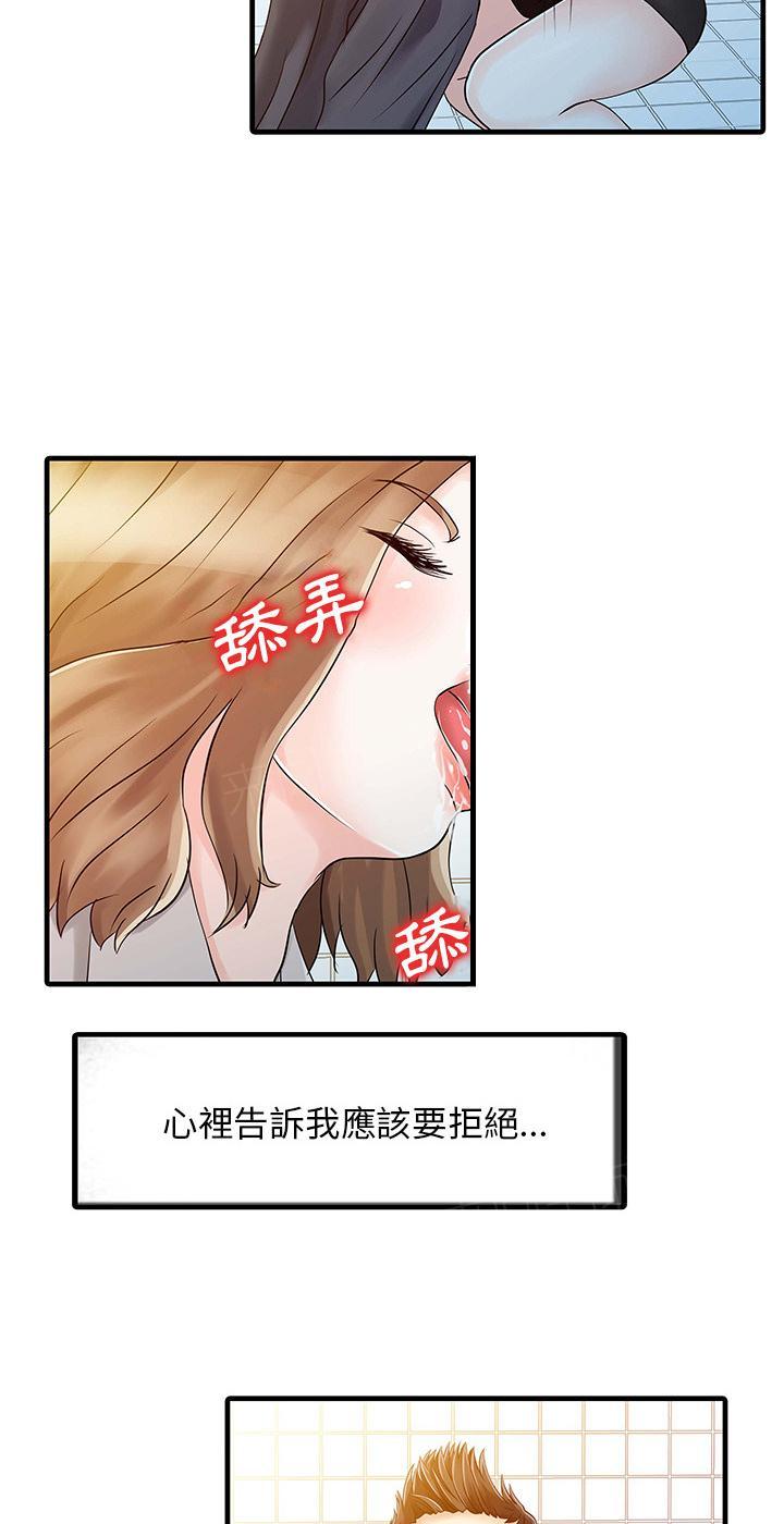 《两个老婆》漫画最新章节第8话 洗手间paly免费下拉式在线观看章节第【52】张图片