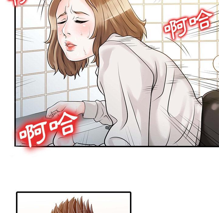 《两个老婆》漫画最新章节第8话 洗手间paly免费下拉式在线观看章节第【35】张图片