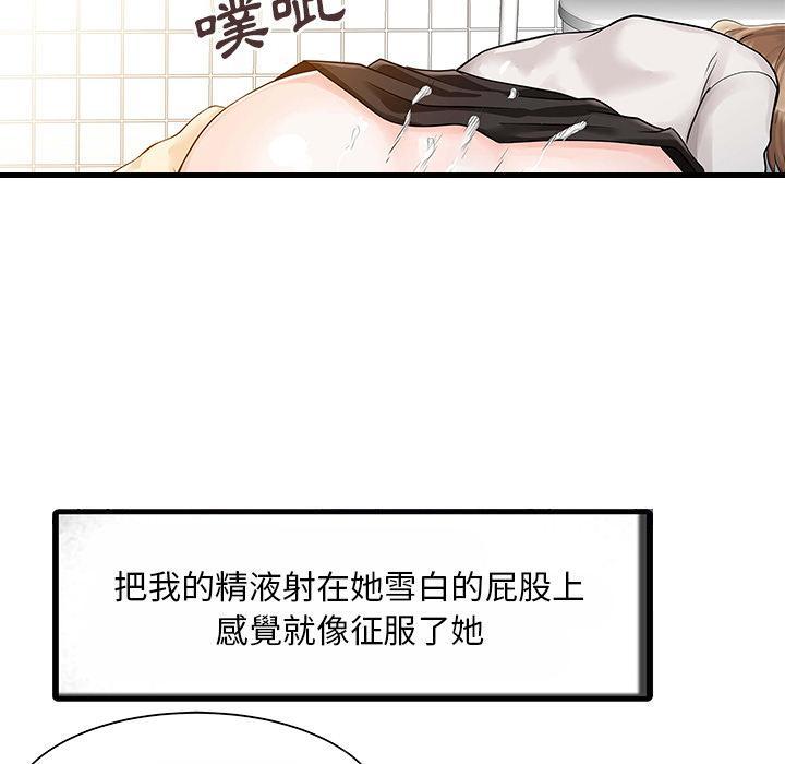 《两个老婆》漫画最新章节第8话 洗手间paly免费下拉式在线观看章节第【33】张图片