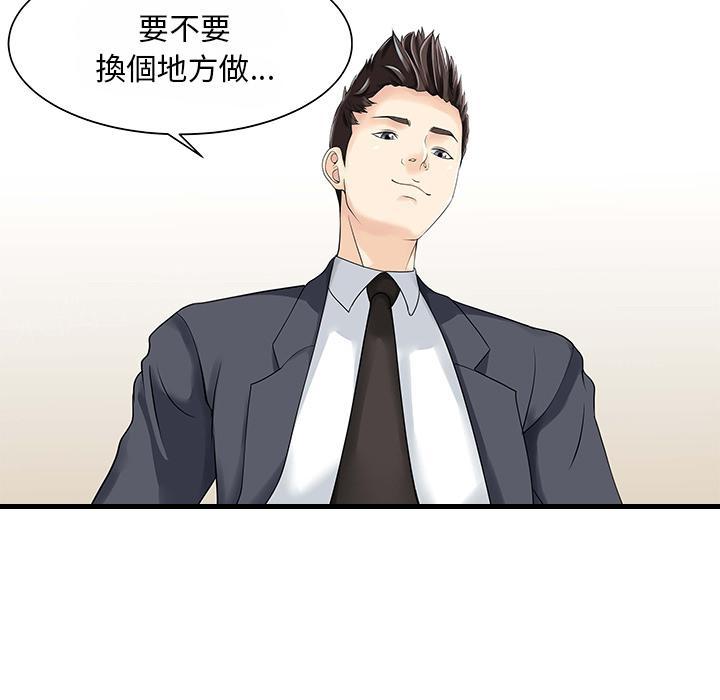 《两个老婆》漫画最新章节第8话 洗手间paly免费下拉式在线观看章节第【32】张图片