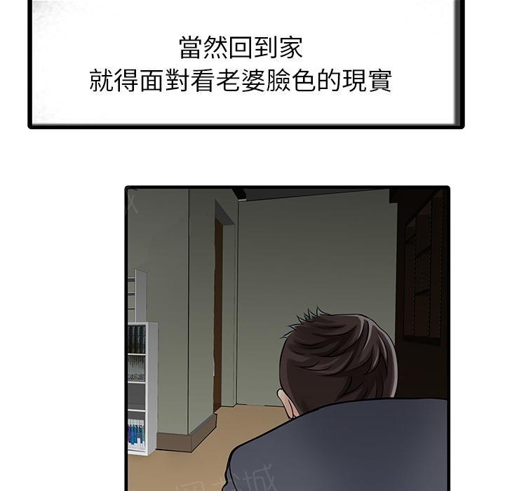 《两个老婆》漫画最新章节第8话 洗手间paly免费下拉式在线观看章节第【18】张图片