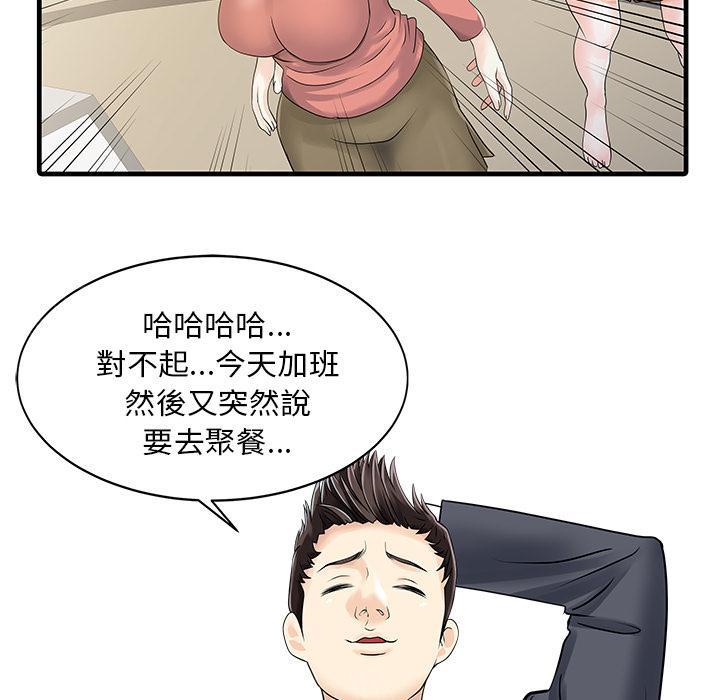 《两个老婆》漫画最新章节第8话 洗手间paly免费下拉式在线观看章节第【12】张图片