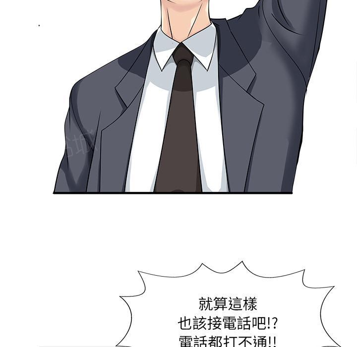 《两个老婆》漫画最新章节第8话 洗手间paly免费下拉式在线观看章节第【11】张图片