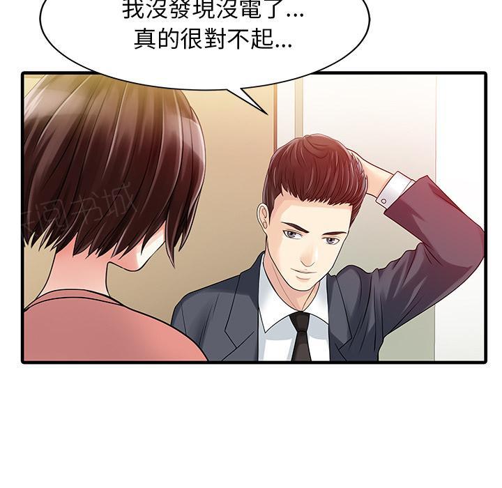 《两个老婆》漫画最新章节第8话 洗手间paly免费下拉式在线观看章节第【9】张图片