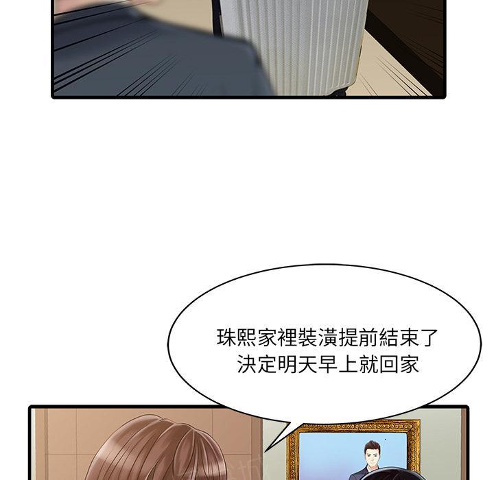 《两个老婆》漫画最新章节第8话 洗手间paly免费下拉式在线观看章节第【7】张图片