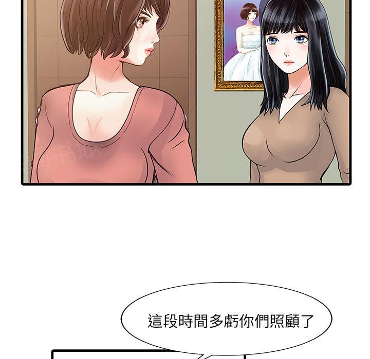 《两个老婆》漫画最新章节第8话 洗手间paly免费下拉式在线观看章节第【6】张图片