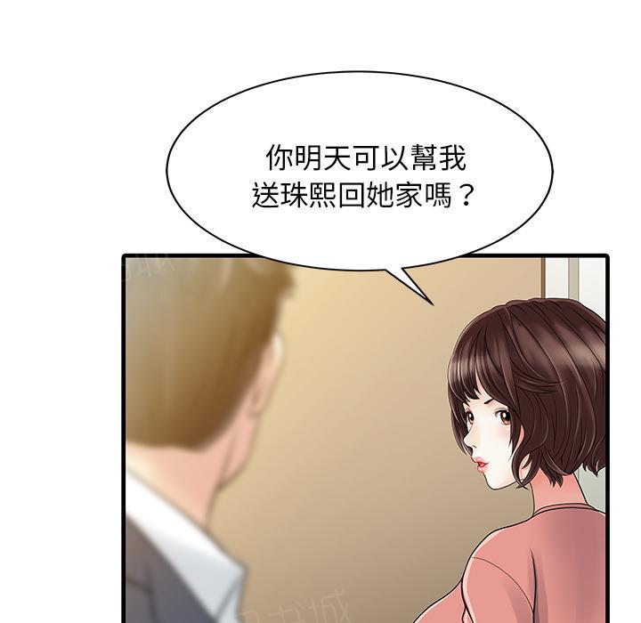 《两个老婆》漫画最新章节第8话 洗手间paly免费下拉式在线观看章节第【4】张图片