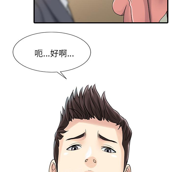 《两个老婆》漫画最新章节第8话 洗手间paly免费下拉式在线观看章节第【3】张图片