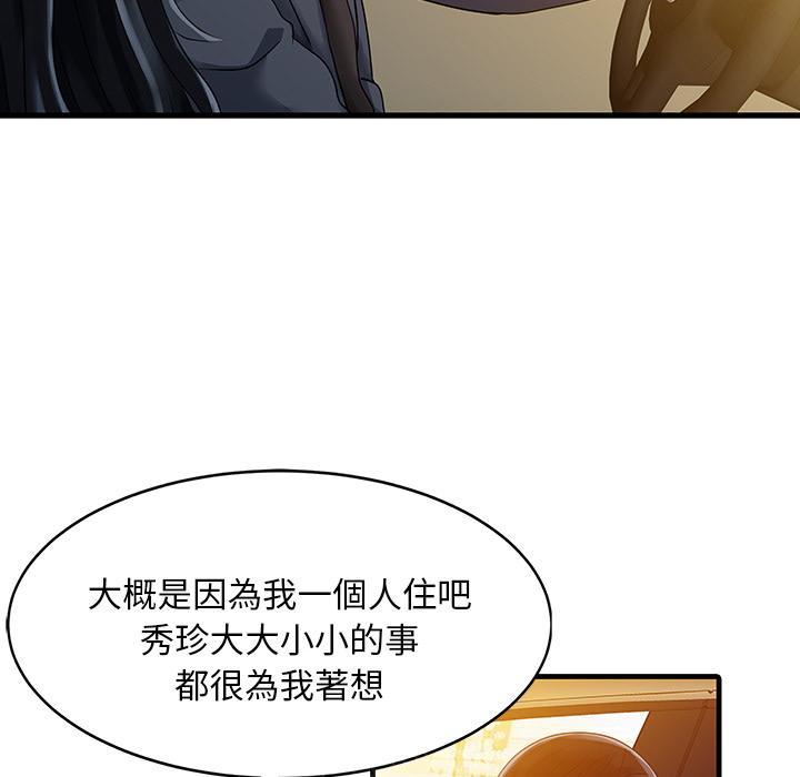 《两个老婆》漫画最新章节第9话 在仓库抠弄免费下拉式在线观看章节第【67】张图片