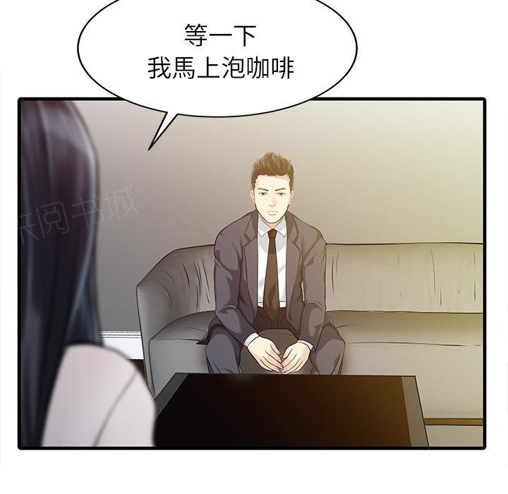 《两个老婆》漫画最新章节第9话 在仓库抠弄免费下拉式在线观看章节第【54】张图片