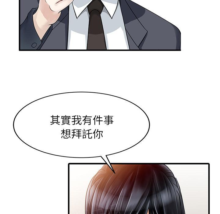 《两个老婆》漫画最新章节第9话 在仓库抠弄免费下拉式在线观看章节第【50】张图片