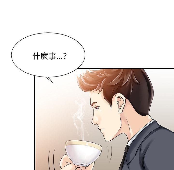 《两个老婆》漫画最新章节第9话 在仓库抠弄免费下拉式在线观看章节第【48】张图片