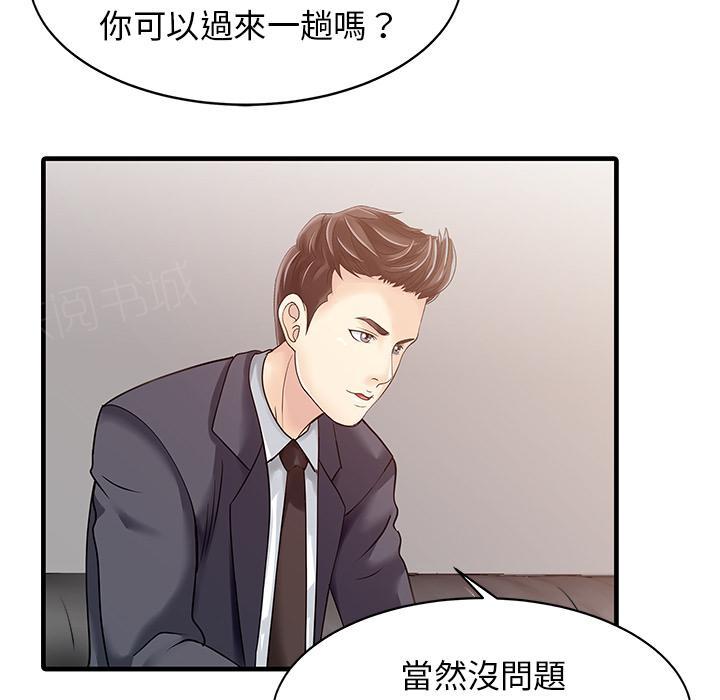 《两个老婆》漫画最新章节第9话 在仓库抠弄免费下拉式在线观看章节第【44】张图片