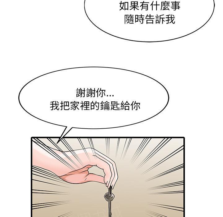 《两个老婆》漫画最新章节第9话 在仓库抠弄免费下拉式在线观看章节第【43】张图片