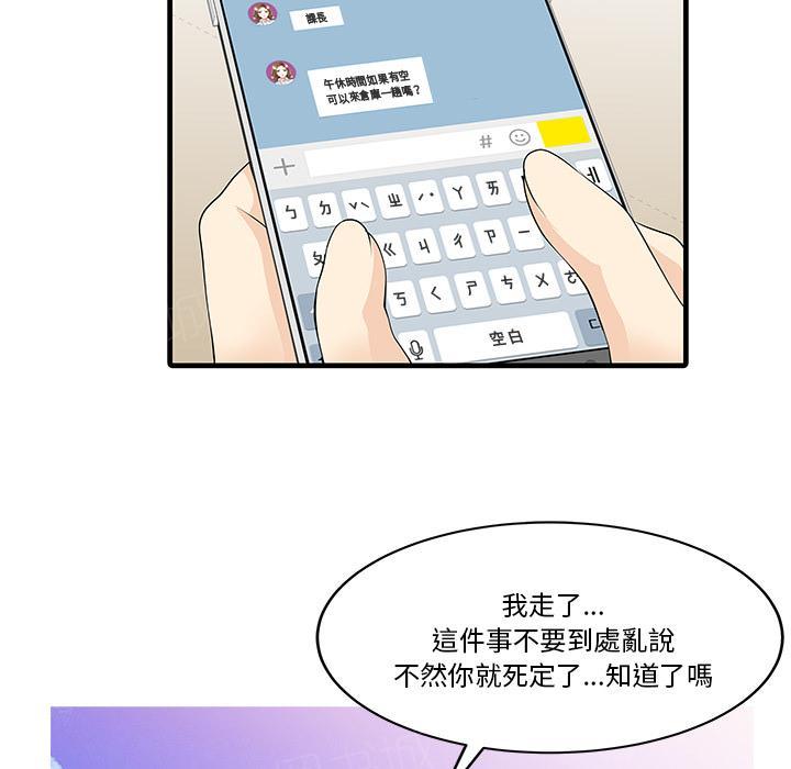 《两个老婆》漫画最新章节第9话 在仓库抠弄免费下拉式在线观看章节第【29】张图片