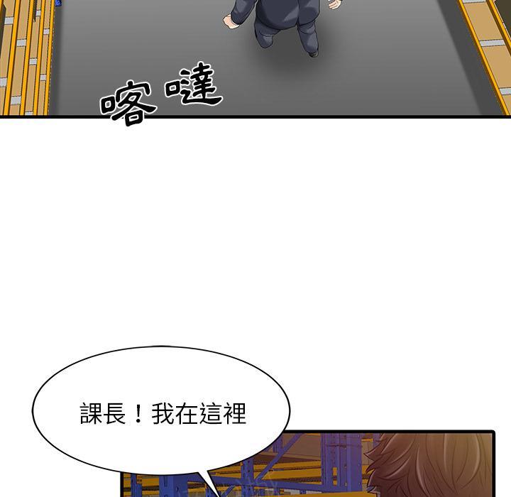 《两个老婆》漫画最新章节第9话 在仓库抠弄免费下拉式在线观看章节第【20】张图片