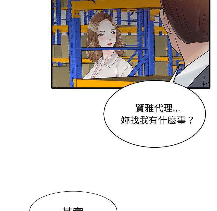 《两个老婆》漫画最新章节第9话 在仓库抠弄免费下拉式在线观看章节第【19】张图片