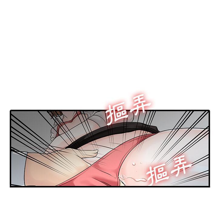 《两个老婆》漫画最新章节第9话 在仓库抠弄免费下拉式在线观看章节第【12】张图片