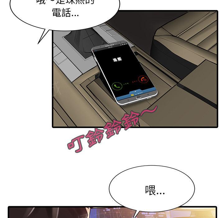 《两个老婆》漫画最新章节第9话 在仓库抠弄免费下拉式在线观看章节第【4】张图片