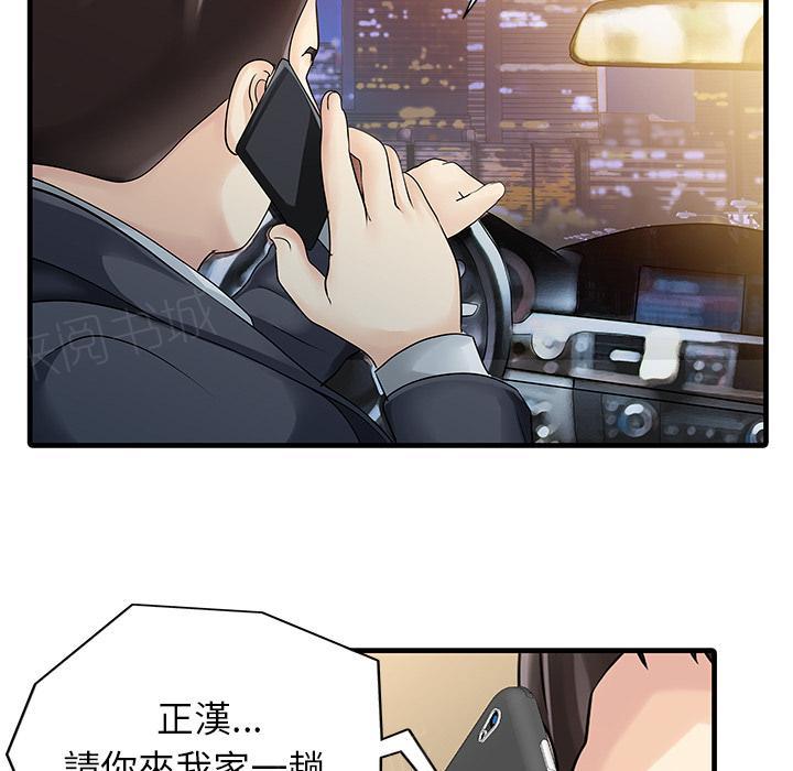 《两个老婆》漫画最新章节第9话 在仓库抠弄免费下拉式在线观看章节第【3】张图片