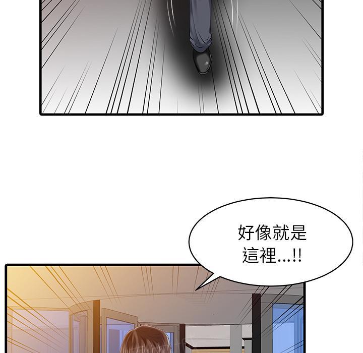 《两个老婆》漫画最新章节第10话 跟踪免费下拉式在线观看章节第【66】张图片