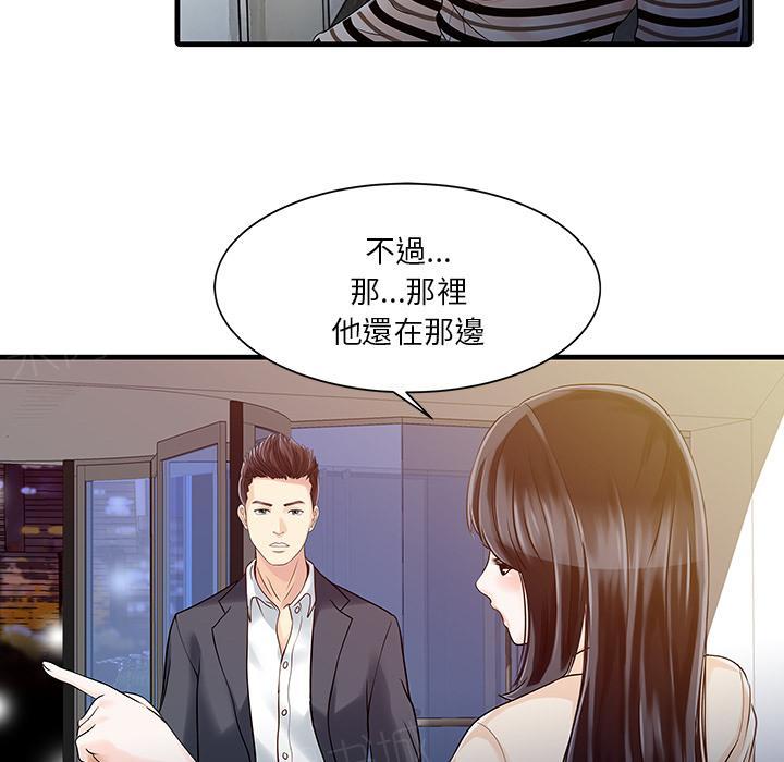 《两个老婆》漫画最新章节第10话 跟踪免费下拉式在线观看章节第【60】张图片