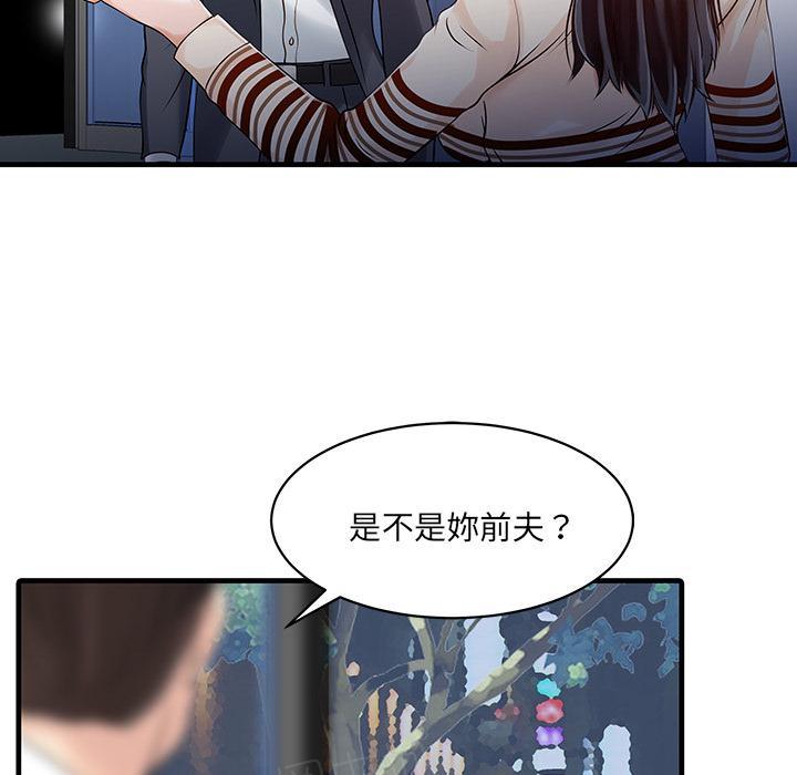 《两个老婆》漫画最新章节第10话 跟踪免费下拉式在线观看章节第【59】张图片