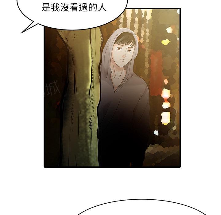 《两个老婆》漫画最新章节第10话 跟踪免费下拉式在线观看章节第【57】张图片