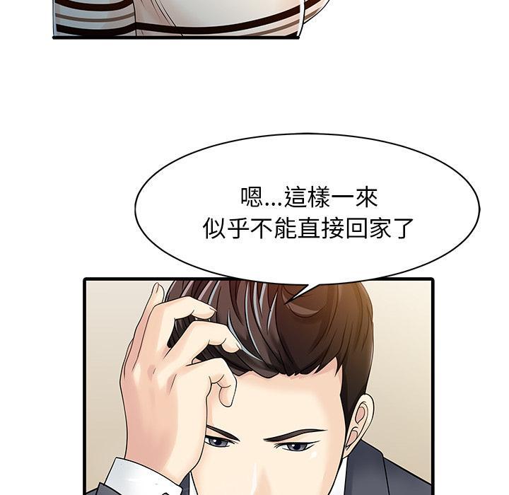 《两个老婆》漫画最新章节第10话 跟踪免费下拉式在线观看章节第【55】张图片