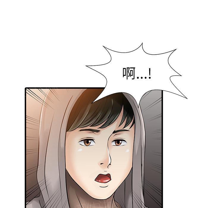 《两个老婆》漫画最新章节第10话 跟踪免费下拉式在线观看章节第【44】张图片