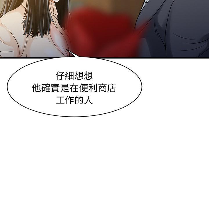 《两个老婆》漫画最新章节第10话 跟踪免费下拉式在线观看章节第【35】张图片