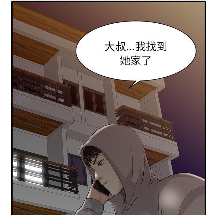 《两个老婆》漫画最新章节第10话 跟踪免费下拉式在线观看章节第【30】张图片