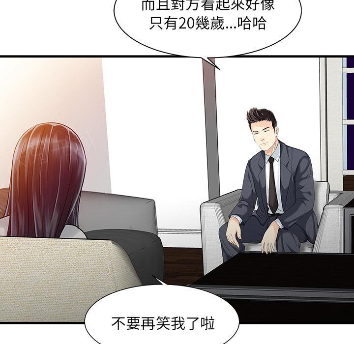 《两个老婆》漫画最新章节第10话 跟踪免费下拉式在线观看章节第【26】张图片