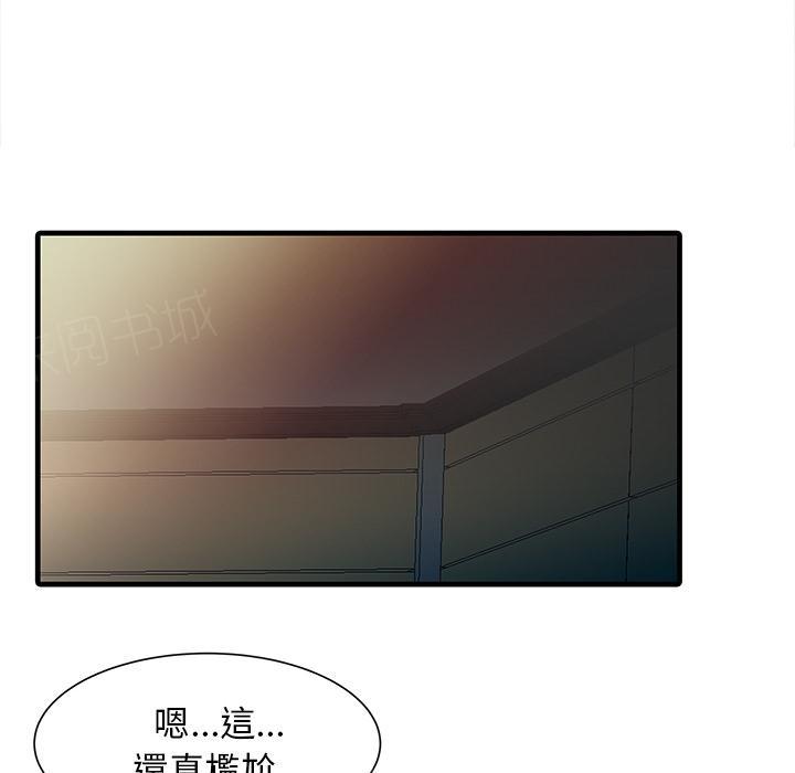 《两个老婆》漫画最新章节第10话 跟踪免费下拉式在线观看章节第【16】张图片