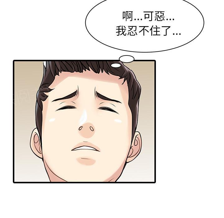 《两个老婆》漫画最新章节第10话 跟踪免费下拉式在线观看章节第【10】张图片