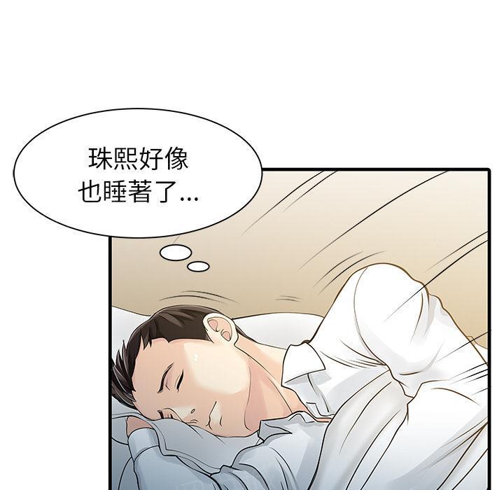 《两个老婆》漫画最新章节第10话 跟踪免费下拉式在线观看章节第【9】张图片