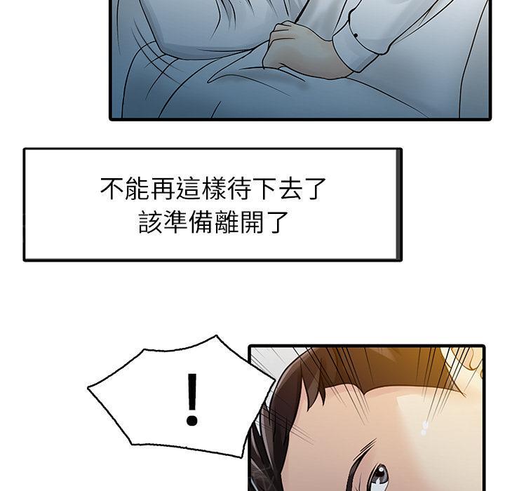 《两个老婆》漫画最新章节第10话 跟踪免费下拉式在线观看章节第【8】张图片