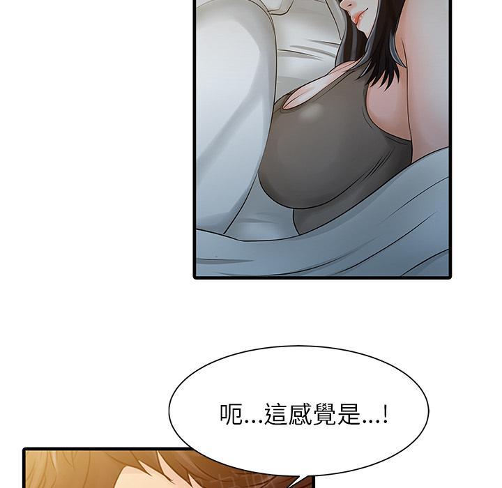 《两个老婆》漫画最新章节第10话 跟踪免费下拉式在线观看章节第【6】张图片