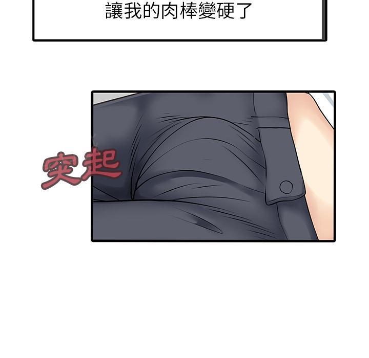 《两个老婆》漫画最新章节第10话 跟踪免费下拉式在线观看章节第【3】张图片