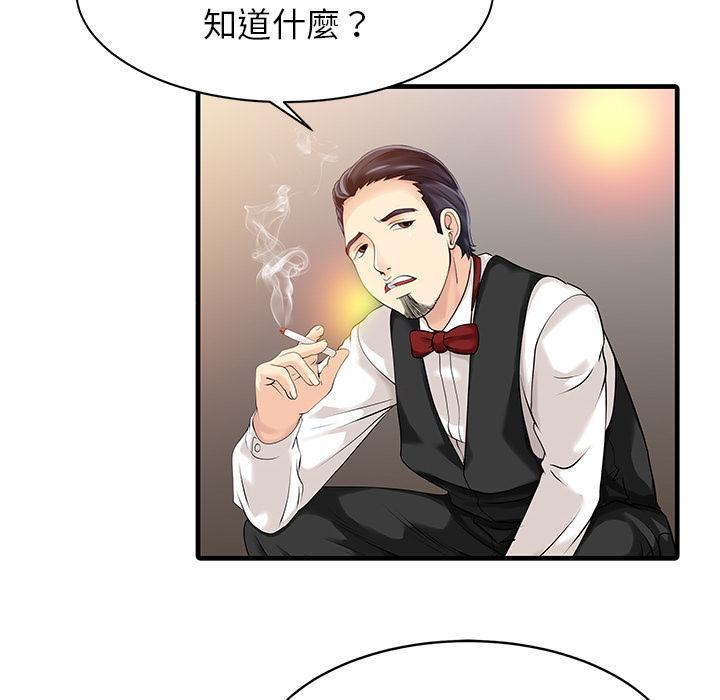 《两个老婆》漫画最新章节第12话 愧疚感免费下拉式在线观看章节第【32】张图片