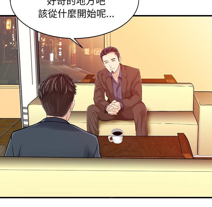 《两个老婆》漫画最新章节第13话 海滩免费下拉式在线观看章节第【68】张图片