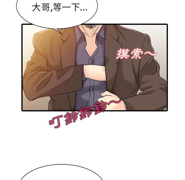 《两个老婆》漫画最新章节第13话 海滩免费下拉式在线观看章节第【54】张图片